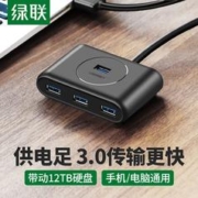 UGREEN 绿联 USB分线器4口3.0HUB集线器延长线 Type-C笔记本电脑扩展坞转换器