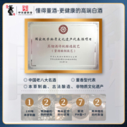 董酒窖藏C9 50度500ml单瓶礼盒装董酱兼香型白酒纯粮酿造宴请送礼