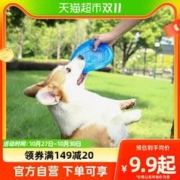 Hoopet 宠物飞盘狗狗飞盘狗专用耐咬小型犬金毛用品训练小狗玩具边牧飞碟