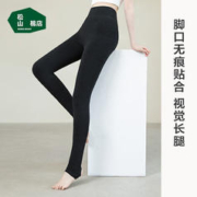 松山棉店 女士羊毛保暖打底裤
