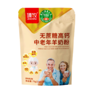 臻牧（zhenmu）中老年成人无蔗糖高钙低GI羊奶粉独立条装75g