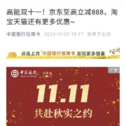 中国银行信用卡 双11 共赴秋实之约 至高减888元