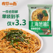 有你一面 上海葱油干拌面3袋 预制面条方便面泡面 速食早餐非油炸夜宵 上海葱油108g*3袋