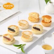 厦门特产，佰翔空厨 低糖椰子饼220g*2盒+杏仁酥*1盒（共26个）