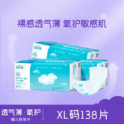 Suitsky 舒比奇 透气薄纸尿片S/M/L/XL（无腰贴）超薄透气纸尿片婴儿尿不湿