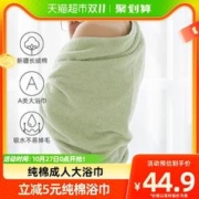 88VIP会员：GRACE 洁丽雅 浴巾男女夏纯棉成人吸水速干不易掉毛家用裹的毛巾洗澡1条