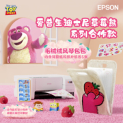 爱普生(EPSON) 墨仓式 L3251草莓熊系列专属套装(打印/复印/扫描无线一体机)