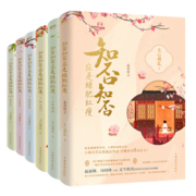 知否知否应是绿肥红瘦套装（全六册）赵丽颖冯绍峰主演电视剧原著小说 古装青春文学