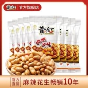 黄飞红 麻辣花生42g坚果零食黄飞鸿酒鬼香辣花生米下酒菜休闲零食