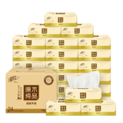 再补券:清风原木纯品抽纸3层100抽24包*4件