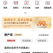 工商银行 简单答题赢现金 实测得0.5元