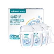 winner 稳健医疗 儿童免洗消毒凝胶 30ml*3瓶