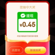 京东 转赚红包 抽奖得现金红包/购物红包