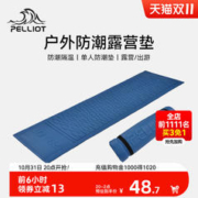 PELLIOT 伯希和 户外防潮垫野餐防潮垫帐篷地垫加厚露营沙滩午休折叠午睡垫