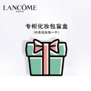 LANCOME 专柜化妆包盲盒 随机1个