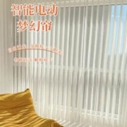 科创者 电动梦幻帘智能窗帘12厘米面料/平米（赠送公牛转化插座+温湿度计）