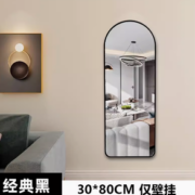 妖妖新娘 ins风落地镜/壁挂镜30*80cm  27.8元起包邮（需领券）￥27.80 3.5折