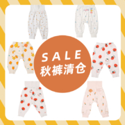 超级补贴、限尺码：cottontown 棉花堂 婴儿裤子 断码清仓