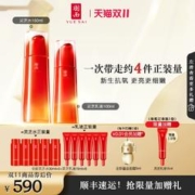 YUE-SAI 羽西 灵芝焕活水乳保湿套装（灵芝调理液150ml+灵芝乳液75ml）+赠同款灵芝水30ml*5+同款乳液15ml*6