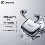 一加Buds Pro真无线降噪蓝牙耳机秘银 LHDC解码 40dB智能主动降噪适配oppo华为荣耀小米苹果手机