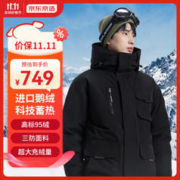 京东京造 科技蓄热鹅绒服男外套 三防羽绒服男中长款 黑色 L 送高档吹风机