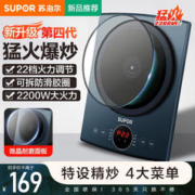 SUPOR 苏泊尔 电磁炉家用炒菜火锅多功能大功率智能触控磁炉防水电磁灶 C22-IH83E