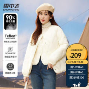 雪中飞 2023秋冬新款轻暖无领短款羽绒服女菱格绗线修身时尚外套 浅米 S/155 (80-100斤)