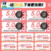 20点：京东双11 家电家居真5折！多张半价品类券 免费领