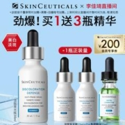 修丽可 美白精华发光瓶 30ml（赠同款15ml*2+色修 15ml）