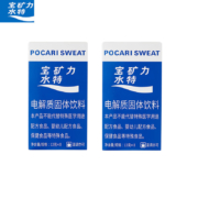 POCARI SWEAT 宝矿力水特 电解质固体饮料粉末 4盒（共32袋）*2件