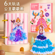 11 点开始、天降福利： 儿童手工diy 小学生公主换装