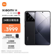MI 小米 14 5G智能手机 8GB+256GB