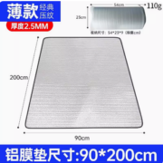 凡卡印象 户外防潮垫 0.9*2米