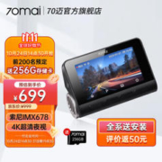 70迈 行车记录仪A810 标配