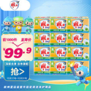 雕牌 透明皂 228g*24块 净爽青柠香