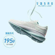 需抢劵：ANTA 安踏 氢跑5.0 男款运动跑鞋 112325540