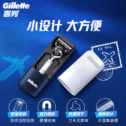 Gillette 吉列 旅行盒