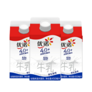 优诺（yoplait）全脂牛奶450ml*3盒 高品质高钙低温牛乳 优质乳蛋白早餐