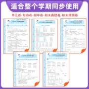 海淀实验班活页卷检测卷一二三四五六年级上下册语文数学英语人教版苏教北师版外研版小学生单元达标期中汉知简试卷全套期末测试卷