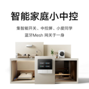 小米智能家庭面板触屏按键双控小爱语音声控自带蓝牙网关米家智能联动 小米智能家庭面板（灰）