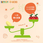 小葵花维生素c咀嚼片儿童VC片成年人维c片非泡腾片正品官方旗舰店