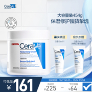 【限时抢购】CeraVe适乐肤秋冬补水保湿滋润面霜修复舒缓C霜