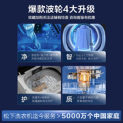 松下洗衣机全自动波轮8公斤家用节能一键智能洗智能防缠绕出租房宿舍XQB80