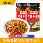 吉香居 暴下饭 辣椒酱 双色剁椒酱200g*2瓶