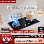 ROBAM 老板 30B5X小尺寸燃气灶家用天然气煤气灶台炉灶