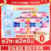 京东PLUS：whisper 护舒宝 云感棉极薄日用卫生巾 24cm*32片