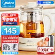 Midea 美的 养生壶316L材质玻璃面板热水壶1.5L大容量 MK-YSNC1501Pro