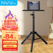NVV NY-1H 投影仪支架 加粗款