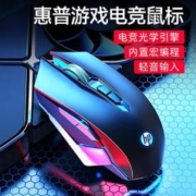 HP 惠普 专业游戏电竞鼠标静音办公鼠标有线lol吃鸡CF宏笔记本台式