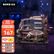 ROKR 若客 夜城 生日礼物送男生科技感摆件创意礼品diy手工制作